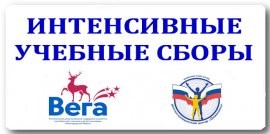 Конкурсный отбор на интенсивные учебные сборы для талантливых и одаренных детей по направлению «Спорт», вид деятельности «Плавание» на смену «Край Нижегородский – земля талантов!» Конкурсный отбор на интенсивные учебные сборы для талантливых и одаренных детей по направлению «Спорт», вид деятельности «Плавание» на смену «Край Нижегородский – земля талантов!», новости ФПНО, новости спорта России плавание