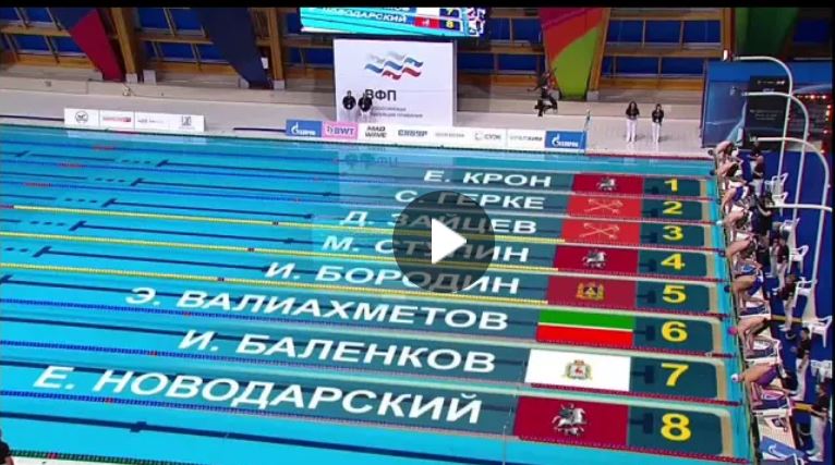 Финальный заплыв на дистанции 400 м комплекс на чемпионате России по плаванию💦 2023 года в Казани с участием Ивана Баленкова 4.23,25 рекорд Нижегородской области 4 место🔥 Финальный заплыв на дистанции 400 м комплекс на чемпионате России по плаванию💦 2023 года в Казани с участием Ивана Баленкова 4.23,25 рекорд Нижегородской области 4 место🔥, новости ФПНО, новости спорта России плавание