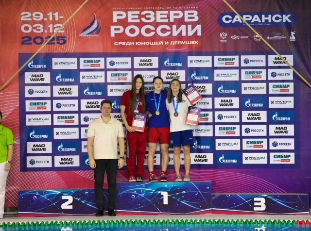 Майя Яковлева - победитель всероссийских соревнований по плаванию "Резерв России" среди юношей и девушек на дистанции 100 м брасс - 1:07.00 Майя Яковлева - победитель всероссийских соревнований по плаванию "Резерв России" среди юношей и девушек на дистанции 100 м брасс - 1:07.00, новости ФПНО, новости спорта России плавание
