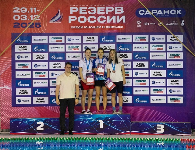 Майя Яковлева - серебряный призер всероссийских соревнований по плаванию "Резерв России" среди юношей и девушек на дистанции 200 м Майя Яковлева - серебряный призер всероссийских соревнований по плаванию "Резерв России" среди юношей и девушек на дистанции 200 м, новости ФПНО, новости спорта России плавание