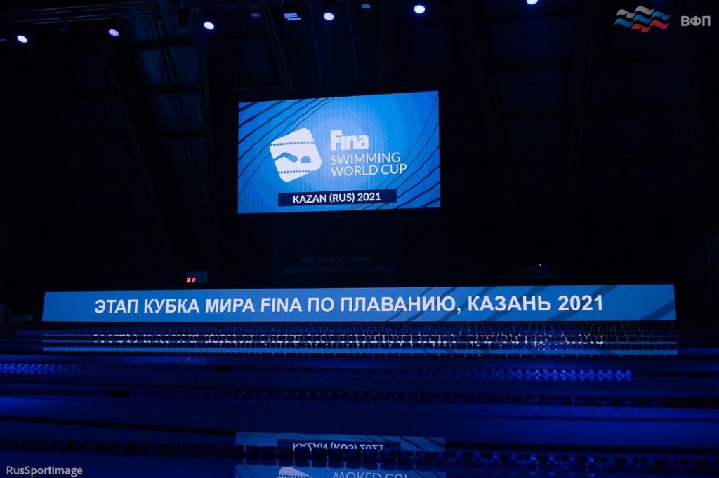 С 28 по 30 октября 2021 г. в Казани, во Дворце водных видов спорта, состоялся заключительный этап Кубка мира FINA по плаванию. С 28 по 30 октября 2021 г. в Казани, во Дворце водных видов спорта, состоялся заключительный этап Кубка мира FINA по плаванию., новости ФПНО, новости спорта России плавание