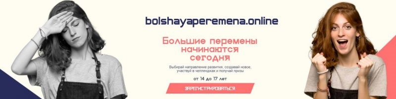 Открыта регистрация на Всероссийский конкурс для школьников «Большая перемена» Открыта регистрация на Всероссийский конкурс для школьников «Большая перемена», новости ФПНО, новости спорта России плавание