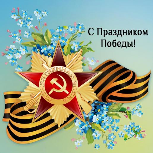 С Днем Победы! С Днем Победы!, новости ФПНО, новости спорта России плавание