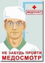 Информационное письмо Врачебно-физкультурного диспансера Информационное письмо Врачебно-физкультурного диспансера, новости ФПНО, новости спорта России плавание