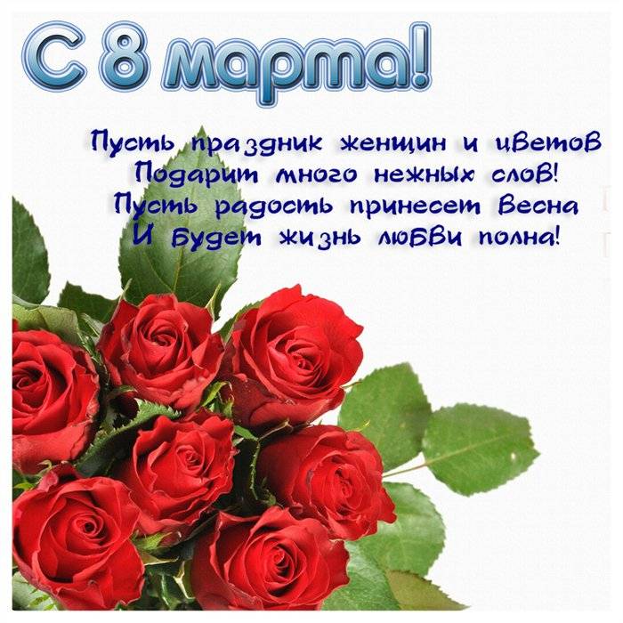 8 марта 3.jpg 8 марта 3.jpg